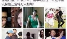 宋喆爆料马蓉完整版视频,完整版视频曝光惊人真相