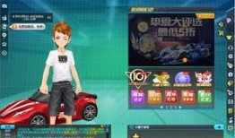 qq飞车爆料官网最新,神秘赛道与炫酷角色即将登场！